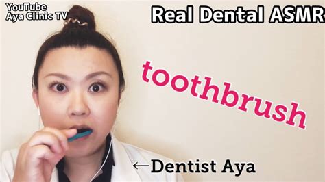 Real Dental Asmr Brush Teeth By Curaprox 05 Youtube