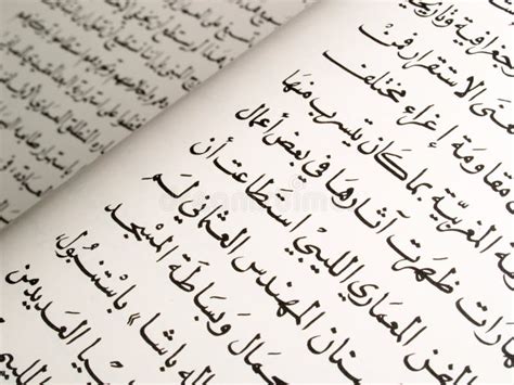 Page From Old Arabic Book Stock Image Image Of Page Writing 4314511