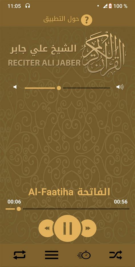 Ali saleh mohammed ali jaber (bahasa arab: Mp3 Quran Audio by Ali Jaber All Quran WITHOUT NET for ...