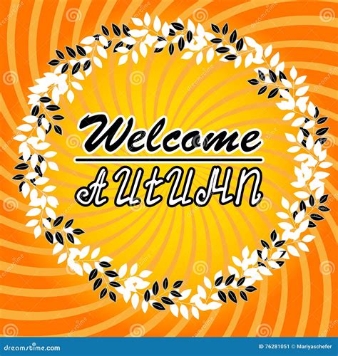 Welcome Autumn Background Autumn Leaves You Can Place Your Text In