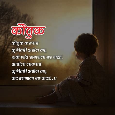 Pin by Popular Marathi Poems on Popular Marathi Quotes, Poems and ...
