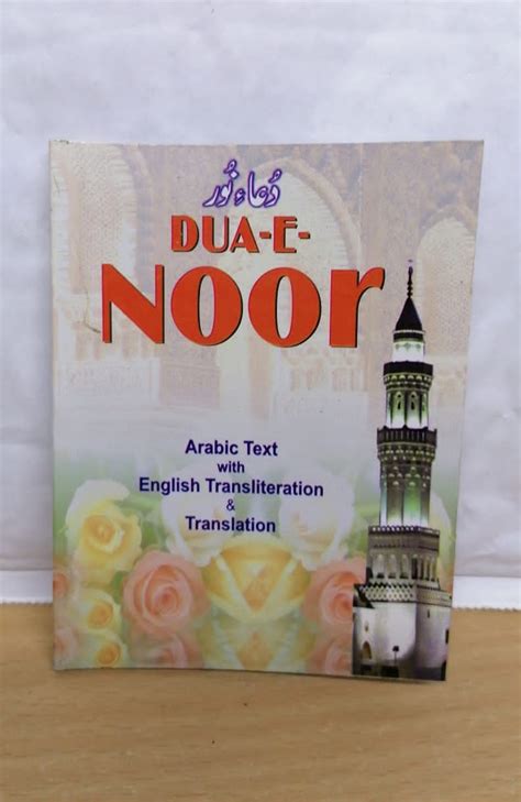 Dua E Noor Arabic With Transliteration And Translation