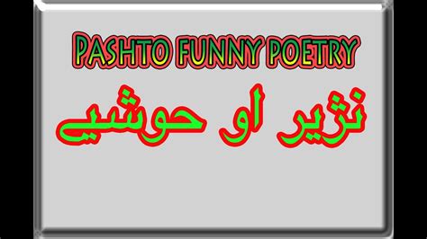 Funny Pashto Poetry Youtube