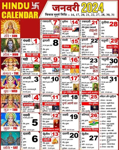 Hindu Calendar 2024 Pdf With Hindi Tithi Hindu Panchang 2024