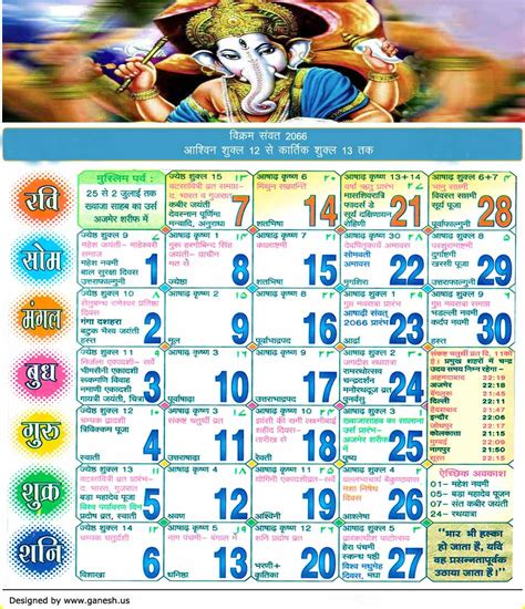 National Calendar Of India Cultural India Culture Of India