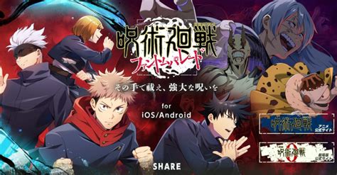jujutsu kaisen mobile game    works  android  ios