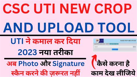 CSC Pan Card Uti Mein Documents Kaise Upload Kare 2023 New Update CSC
