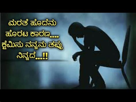 Whatsapp must be installed on your phone. Get Here Love Feeling Thoughts In Kannada - Soaknowledge