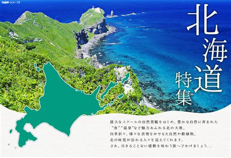 See more of 北海道阿寒湖民宿 on facebook. JTB旅物語 関西発｜北海道特集