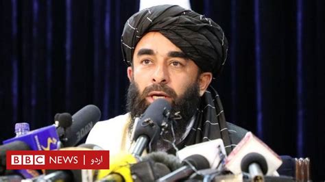 افغانستان پر قبضے کے بعد طالبان کی پہلی پریس کانفرنس کا آنکھوں دیکھا حال مزید سوالات کے جواب