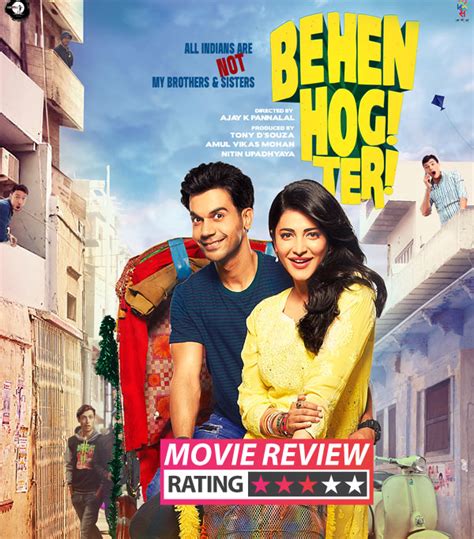 Behen Hogi Teri Movie Review Rajkummar Raos Endearing Performance