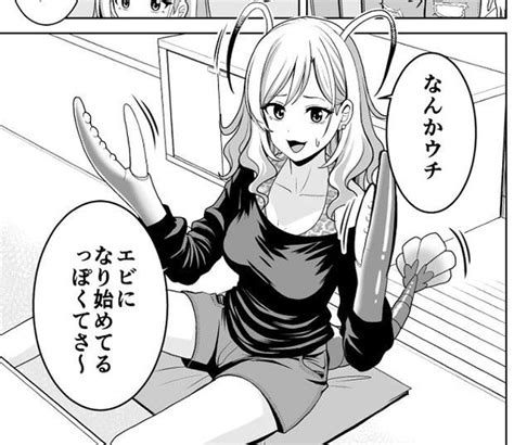 ＜画像1 21＞【漫画】なぜ「ギャル」×「エビ」の組み合わせ異色の“変身”漫画がインパクト強すぎ｜ウォーカープラス