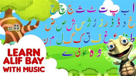 Kids Urdu Qaida Learning 2017 For Android Apk Download