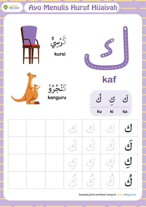 Worksheet Menulis Huruf Hijaiyah Kaf - Lembar Kerja Anak - Lembar