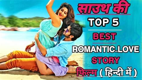 5 Big Romantic Love Story South Indian Hindi Dubbed Movies Top 5 Best Romance South Movies In