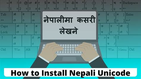 Updated How To Install Nepali Unicode In Windows