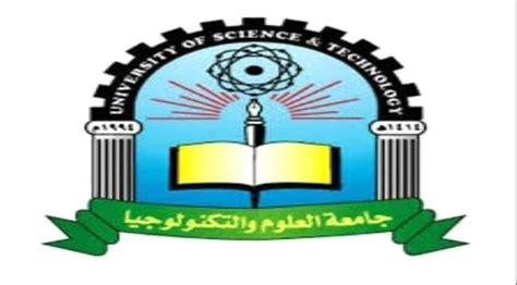 اخبار وتقارير جامعة العلوم والتكنولوجيا تعلن عن نقل مقرها الرئيسي من صنعاء الى عدن