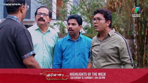 Marimayam New Episode Latest Malayalam Comedy Best Viral Comedy