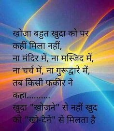 QUOTES-ON-HEALTHY-FOOD-IN-HINDI-LANGUAGE, relatable quotes ...