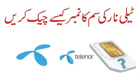 Misbah malik, consultant gynecologist, is. telenor number check karne ka tarika&telenor sim number check code witho... | Coding, Sims, Numbers