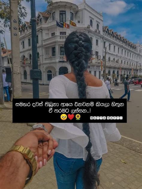 Sinhala Status Photo Wadan Sinhala Whatsapp Status Whats App