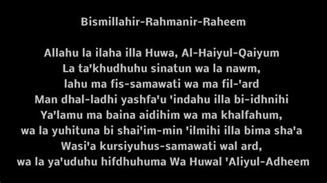 Let's take time to learn the full allahu la ilaha illa huwal hayyul qayyum dua and cover the meaning. Pin on Recent Activities