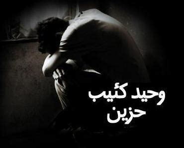 عرب نار منتديات سكس عربية منتدى قصص صور محارم تعريص مثلية تبادل زوجات شواذ سحاق تعارف أفلام مشاهير تعليم مشاكل وكل شيء. ومضات دعوية on Twitter: "هل أنت حزين كئيب وحيد مستاء مهموم خائف http://t.co/4PrvApu6je #حزن #خوف ...