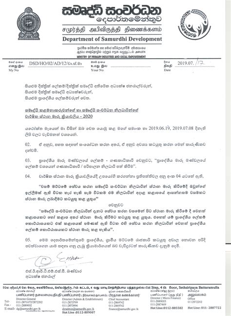 How to write an effective complaint letter. Eb Complaint Letter Format Tamil - template resume