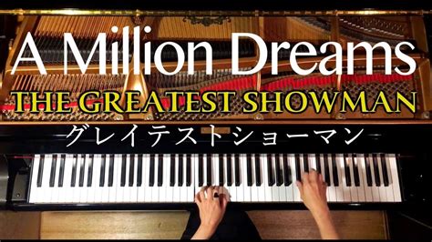 Everyone can see this score. 【Piano Cover】A Million Dreams/The Greatest Showman/ピアノ/グレイ ...