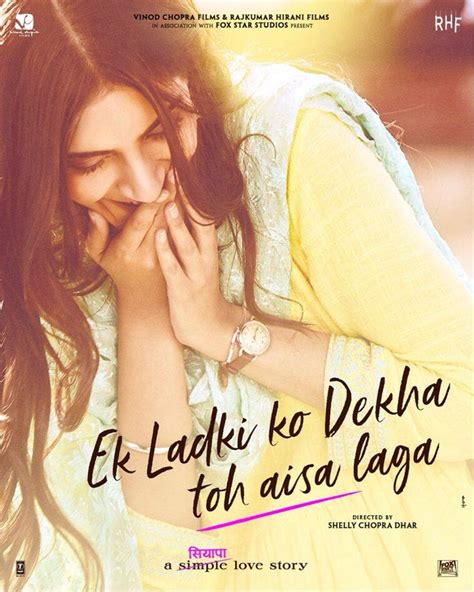 Ek Ladki Ko Dekha Toh Aisa Laga Teaser Sonam Kapoor And Rajkummar Raos Love Story Is Full Of