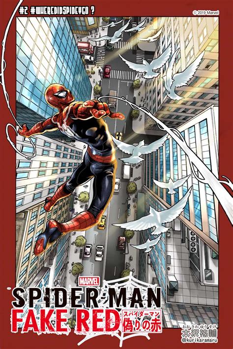 Spider Man Fake Red Vol 1 2 Marvel Database Fandom