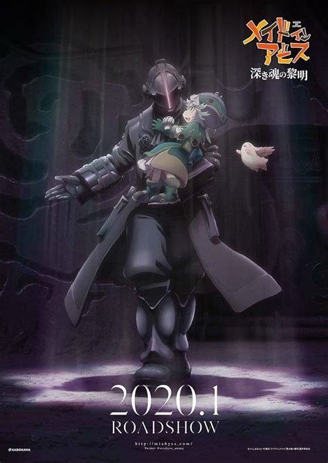 Made In Abyss Dawn Of The Deep Soul 2020