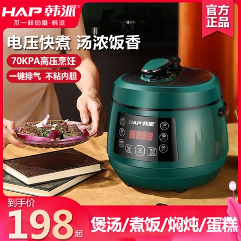 Korean Style Cap Hap Mini Electric Pressure Cooker Small Pressure