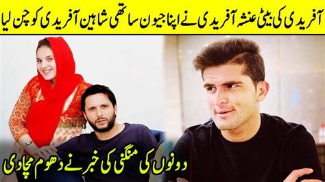 shaheen afridi is engaged with shahid afridi s daughter video went viral ta2q desi tv