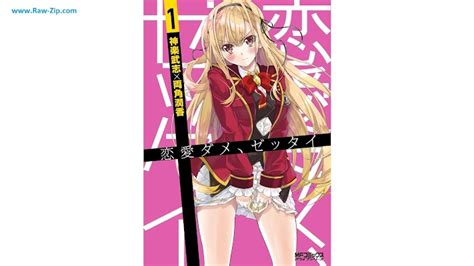 [manga] 恋愛ダメ、ゼッタイ 第01 03巻 [ren ai dame zettai vol 01 03] raw raw manga free download