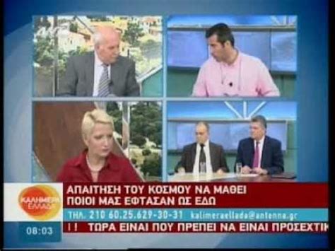 Είτε πρόκειται για ένα σπίτι πάνω στη θάλασσα, σε ένα από τα πολυάριθμα ελληνικά νησιά. ΚΑΛΗΜΕΡΑ ΕΛΛΑΔΑ ΠΑΠΑΔΑΚΗΣ ΠΑΠΑΓΙΑΝΝΗΣ - YouTube