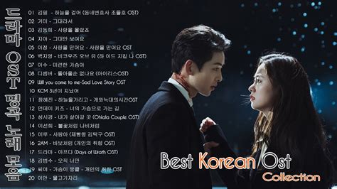 드라마 Ost 역대 가장 인기 많았던 노래 베스트 20 💝영화 사운드 트랙 컬렉션 광고 없음 💝 Best Korean Ost