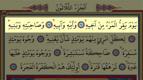 You can also download any surah (chapter) of quran kareem from this website. Surah Abasa(80) by Nasser Al Qatami Majestic Recitation ...