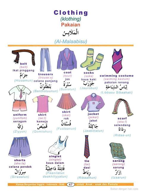 Untuk perempuan tunggal ( satu orang ) : Kenalilah Bahasa Arab: Pakaian dalam Bahasa Arab | الملابس