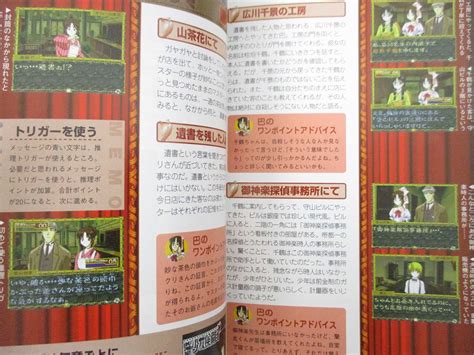 Mikagura Shojo Tanteidan Guide Play Station 1998 Book Ft30 Ebay