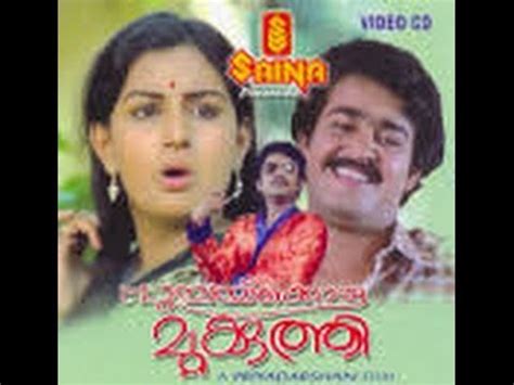 People will see anusree as a female the star cast also includes parvathi nair in a pivotal role and she is shown making an attempt to commit suicide. Poochakkoru Mookkuthi - 1984 Malayalam Full Movie ...