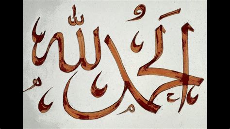 Arabic Calligraphy Easy