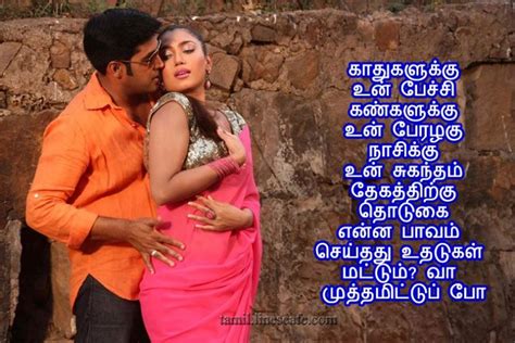 Mutham Tamil Kadhal Kavidhaigal With Kiss Pictures Latest And New Tamil Kavithaigal Tamil
