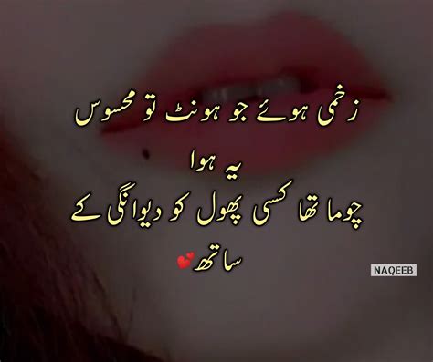 Pin By Naqeeb Ur Rehman On Urdu Adab Love Poetry Urdu Couples Quotes