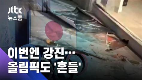 Jun 21, 2021 · 경상북도의회 고우현 의장(문경, 국민의힘)은 21일 전국시·도의장협의회 제5차 임시회를 통해 일본 도쿄올림픽조직위원회가 공식 홈페이지에 독도를 자국 영토인 것처럼 일본 지도에 표기한 것에 대해 전국 16개 시·도 의장들과 함께 강력하게 규탄하는 결의대회를 가졌다. 성화 출발지도 흔들…'부흥올림픽' 노린 일본, 또 악재 / JTBC 뉴스 ...