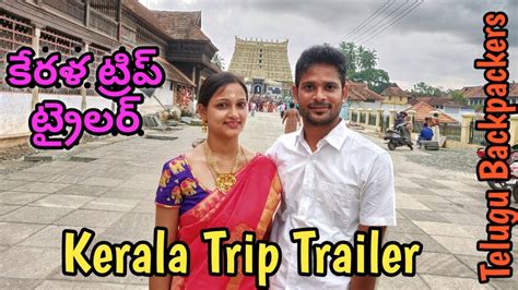 kerala trip trailer gods own country kerala telugu travel vlog youtube