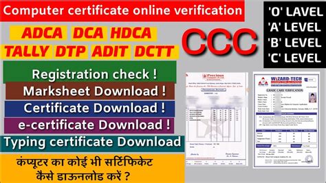 Computer Certificate Download Kaise Kare Adcadcadtpccadctto Level
