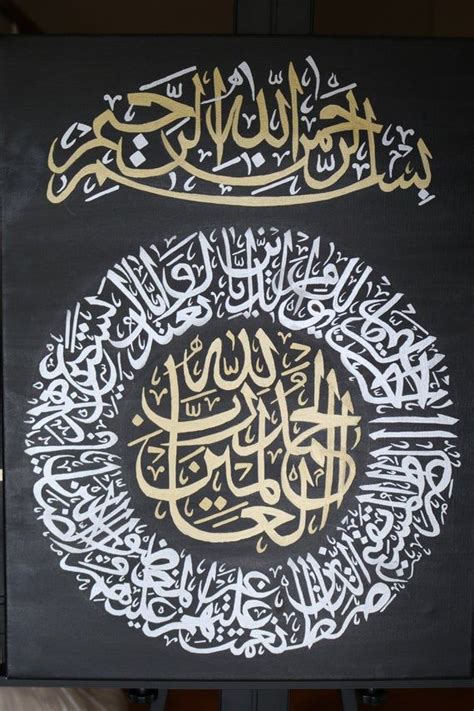 Surah Fatiha Arabic Calligraphy Painting Etsy UK Arabic Calligraphy