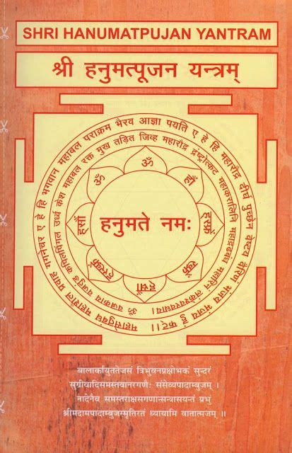 Bharatiya Jyotish Mantra Saadhana Hanuman Sadhana To Appease Lord