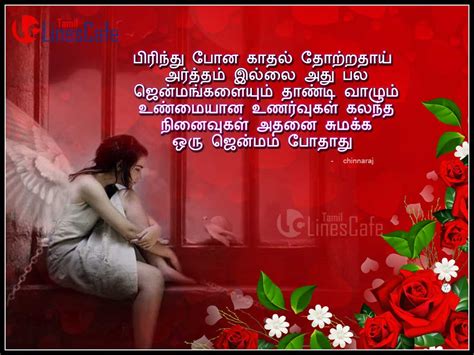 Amma Tamil Kavithaigal Tamil Love Poem Holidays Oo